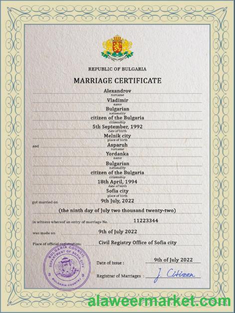 Bulgaria marriage certificate PSD template,